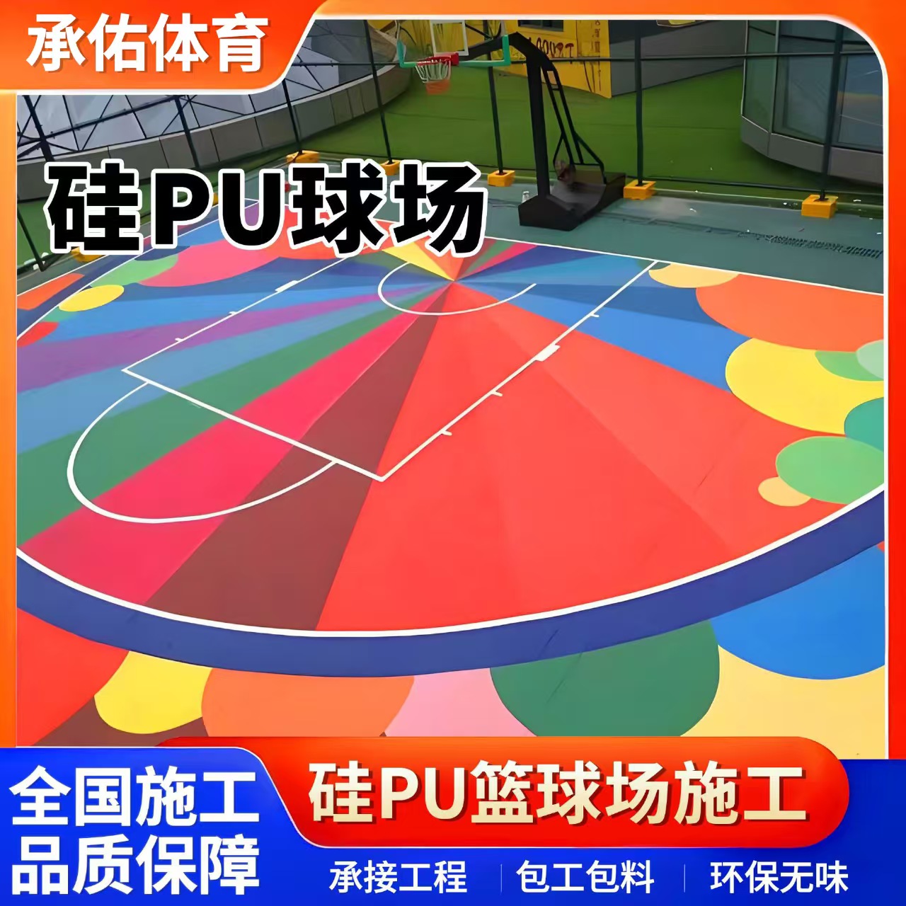 铜川市人造草坪硅PU球场 - 排名